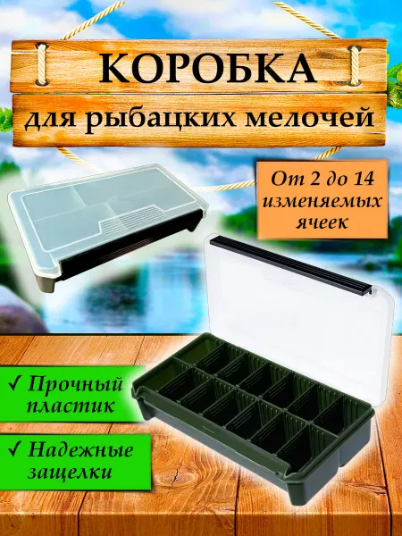JYMFISH Коробка органайзер рыболовная для аксессуаров