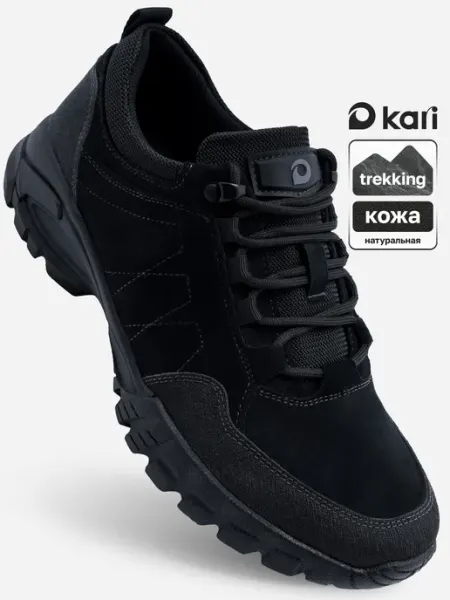 Kari Кроссовки треккинговые кожаные спортивные серые