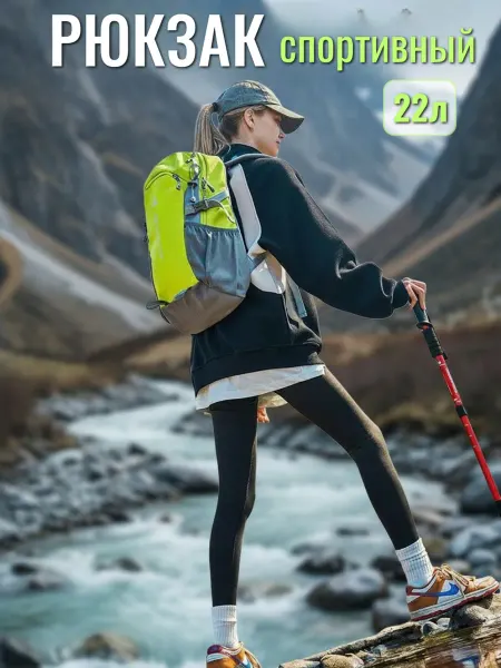 LORIKET Рюкзак спортивный туристический городской 22л
