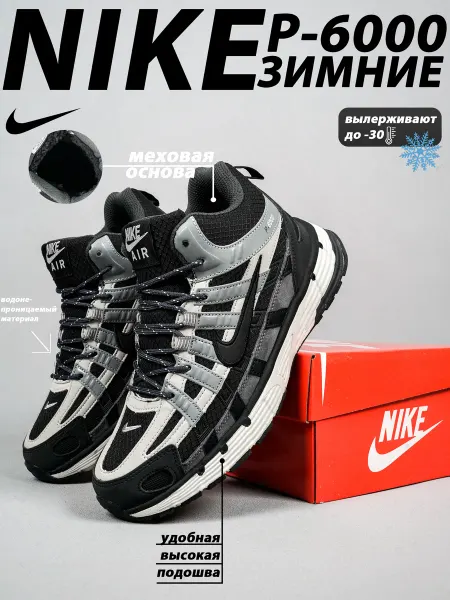 Nike Кроссовки с Мехом P-6000