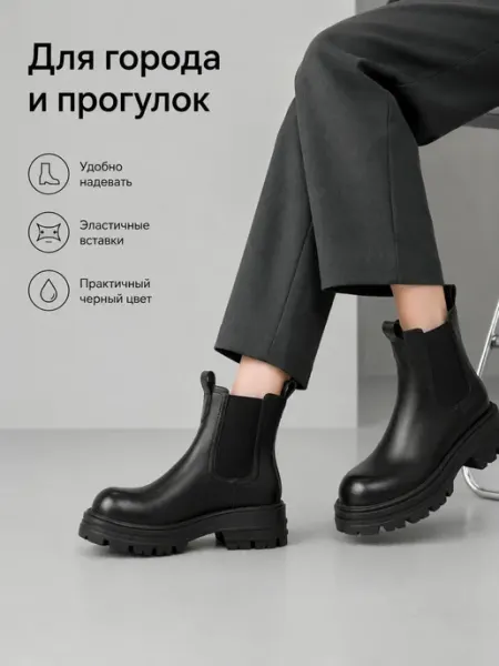 RUVI Ботинки женские челси демисезонные