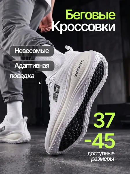 SavDem Кроссовки текстильные для бега и зала