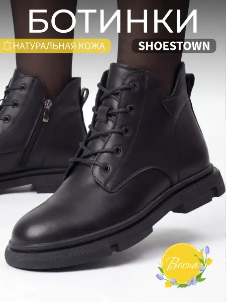 Shoestown Ботинки короткие Демисезонные Натуральная кожа