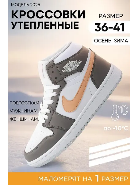 Strong Step Кроссовки мужские зимние