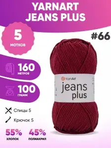 Пряжа для вязания Ярнарт Jeans plus 66 джинс плюс 5шт