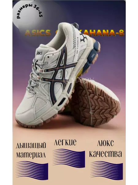ASICS Кроссовки бег