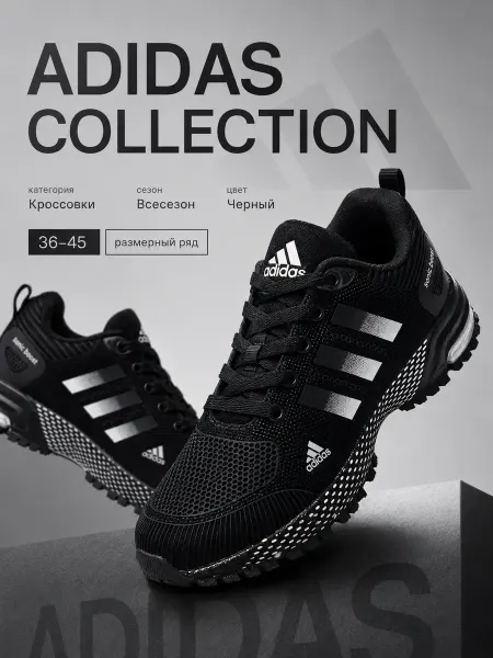 Кроссовки спортивные adidas