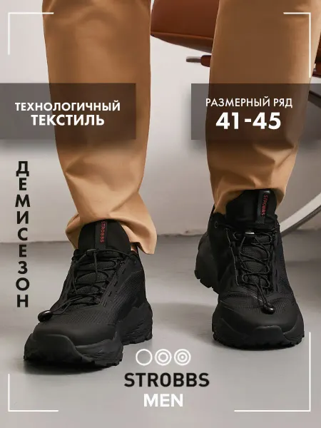 Strobbs Кроссовки демисезонные