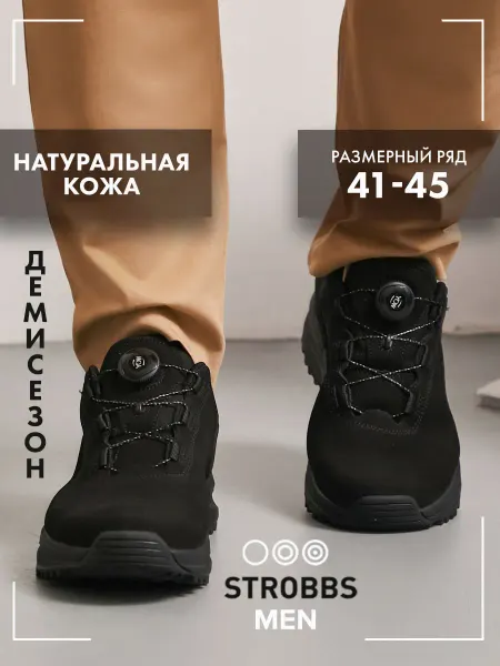Strobbs Кроссовки демисезонные