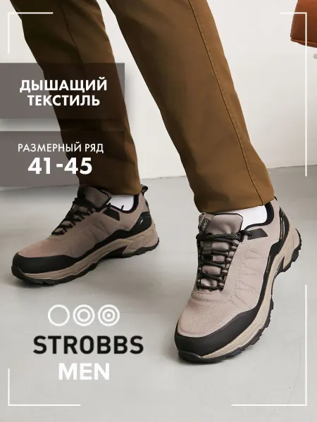 Strobbs Кроссовки демисезонные