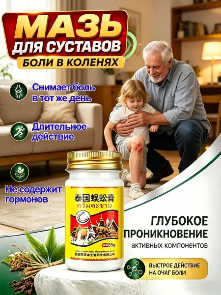 泰仑弥缦 Тайский массажный бальзам 55 г