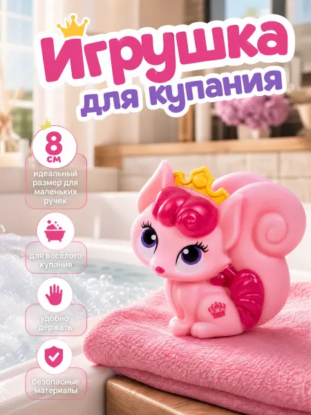 Капитошка Игрушка для купания в ванной Бьюти