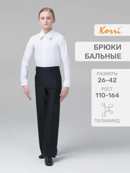 Korri Брюки спортивные для бальных танцев