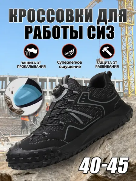 Other ShoeS Полуботинки рабочие с быстрой шнуровкой 6605-1