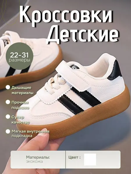 Shutka Кеды детские белые