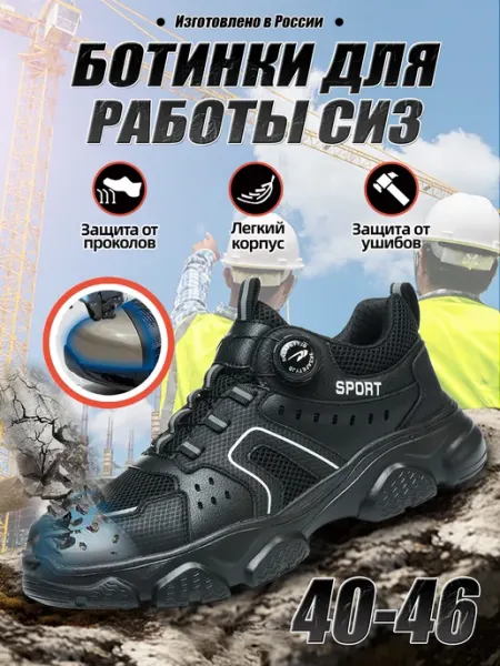 Other ShoeS Кроссовки рабочие 6687-1