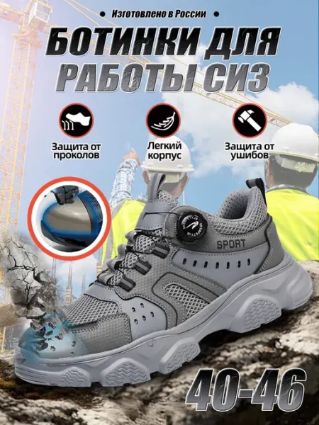 Other ShoeS Кроссовки рабочие 6687-2
