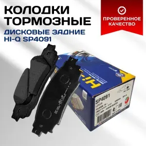SANGSIN BRAKE Колодки тормозные SP4091