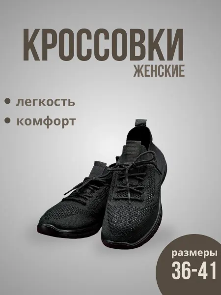 Emily store Кроссовки легкие летние
