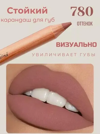 Профессиональный карандаш для губ, контур Miss Taiss