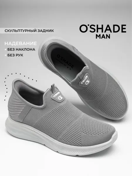 O`SHADE Легкие кроссовки без шнурков мужские