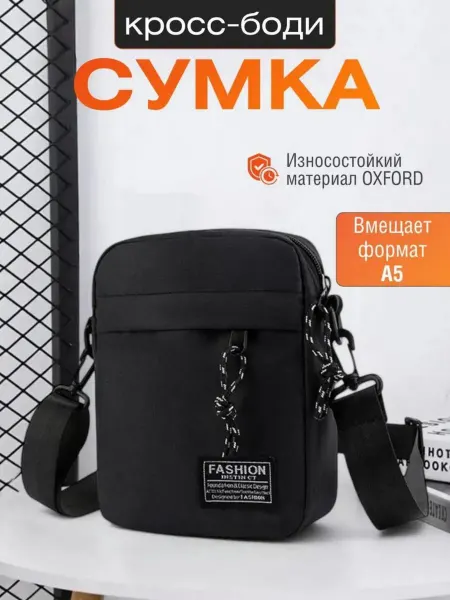 Сумка через плечо маленькая барсетка тканевая