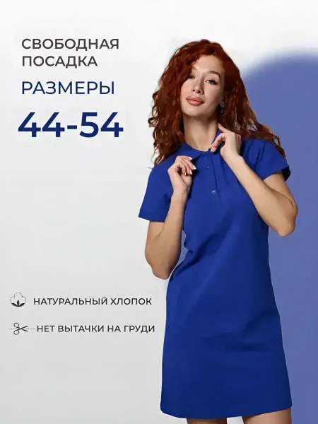 Натали Платье поло летнее школьное с коротким рукавом