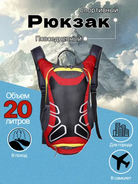 Рюкзак спортивный