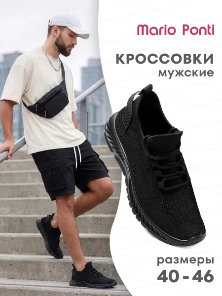 Кроссовки мужские летние дышащие черные