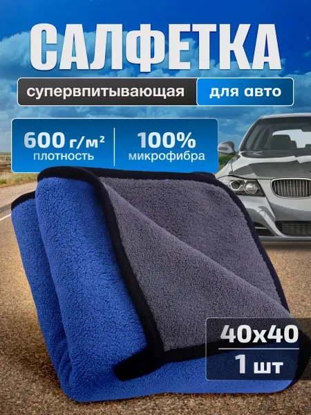 FORMULA A Тряпка салфетка полотенце 600 40X40 см