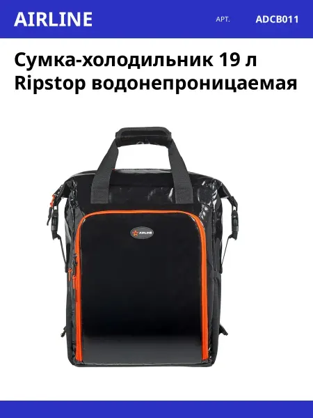 AIRLINE Сумка-холодильник 19 л Ripstop водонепроницаемая