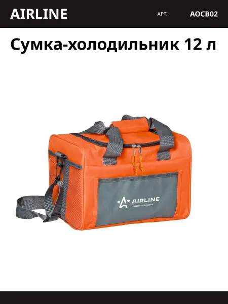 AIRLINE Сумка-холодильник 12 л