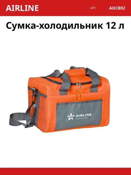 AIRLINE Сумка-холодильник 12 л