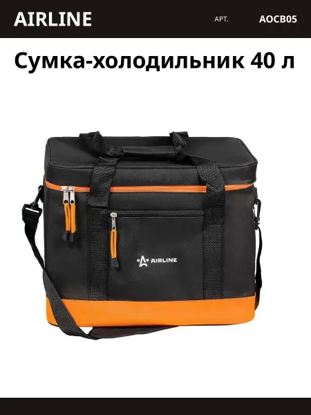 AIRLINE Сумка-холодильник 40 л