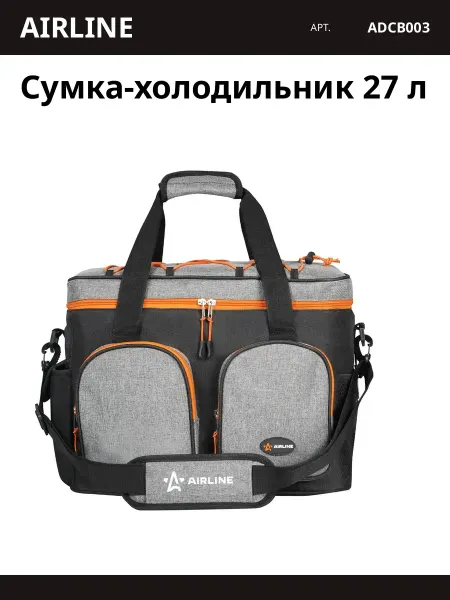 AIRLINE Сумка-холодильник 27 л