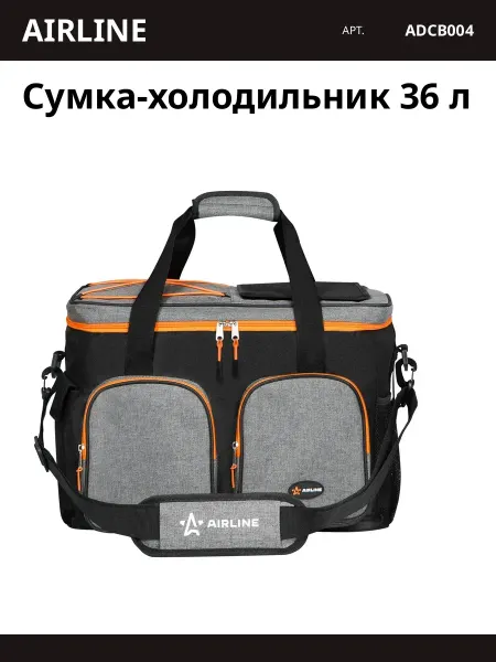 AIRLINE Сумка-холодильник 36 л
