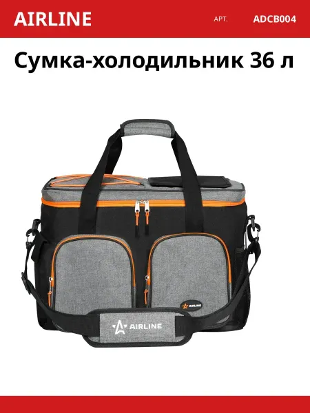 AIRLINE Сумка-холодильник 36 л