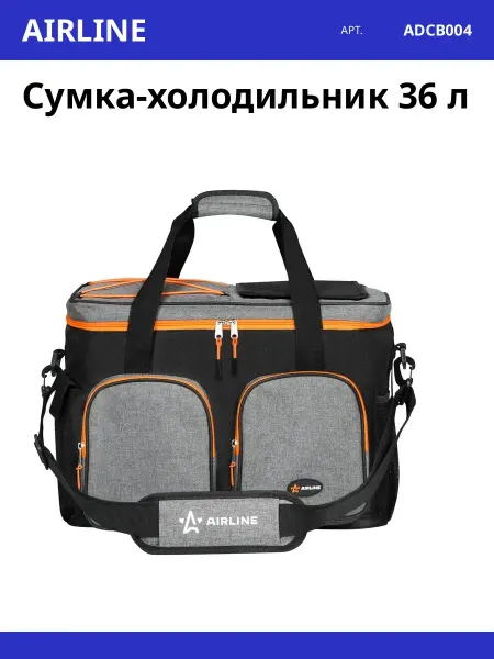 AIRLINE Сумка-холодильник 36 л