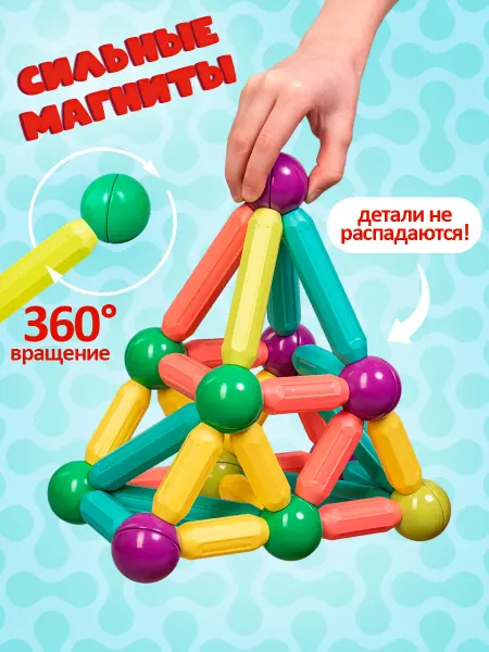 RICH FILL Магнитный конструктор детский 68 деталей развивающий