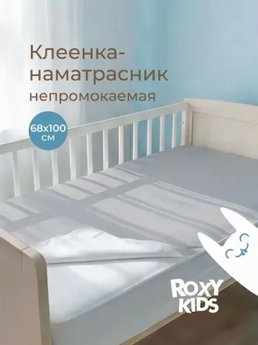 ROXY-KIDS Клеенка детская в кроватку 68х100 см, непромокаемая, наматрасник цвет серый
