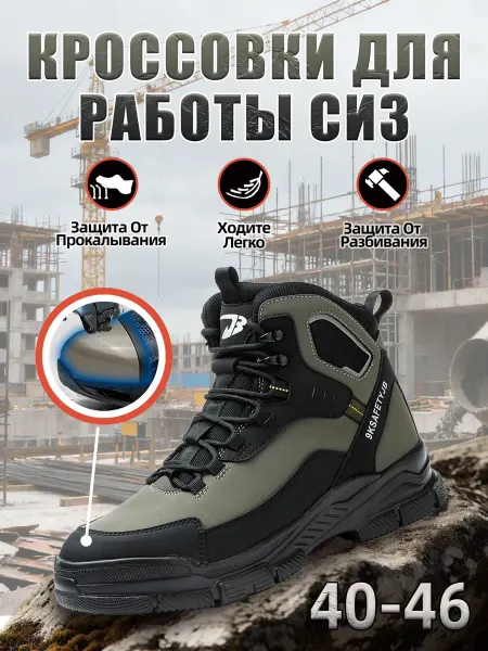 YOUNGS Ботинки рабочие берцы теплые 6815-1