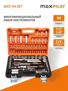 MAXPILER Набор автобильного инструмента MXT-94-SET