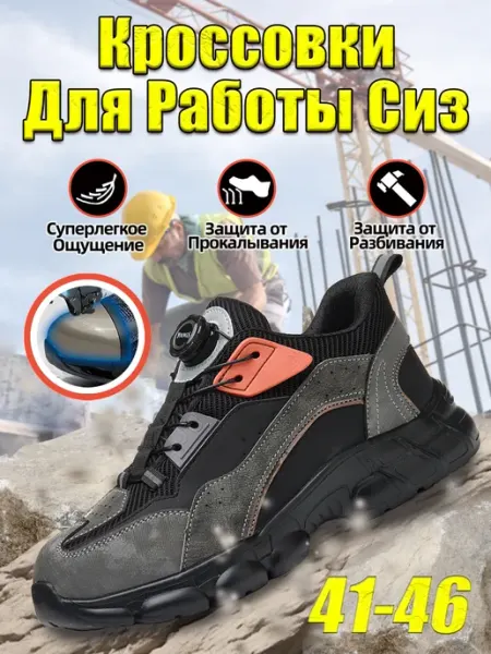YOUNGS Кроссовки рабочие 683