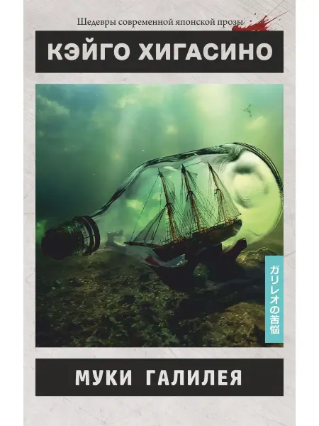 ИСТАРИ Книга Муки Галилея