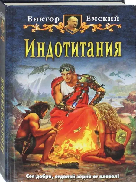 Издательство Альфа-Книга Индотитания
