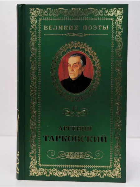 Амфора Книга травы