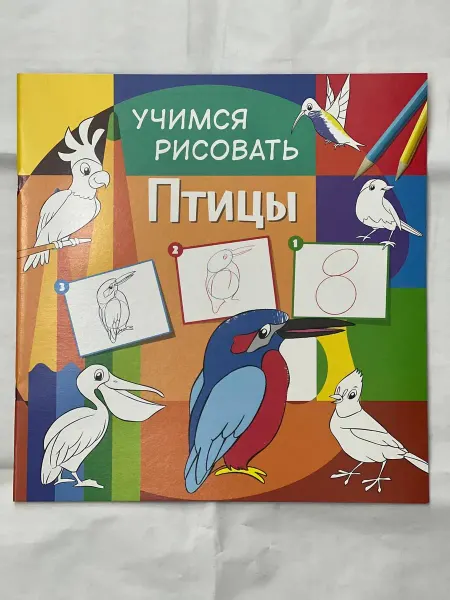 Raskras Раскраска детская