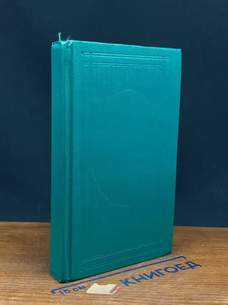 ДРОФА Богатые тоже плачут. Книга 1