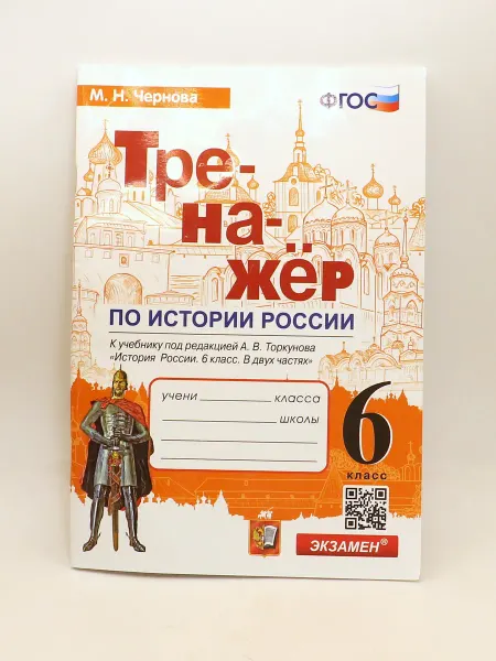 1000 Каталог Тренажер по истории России
