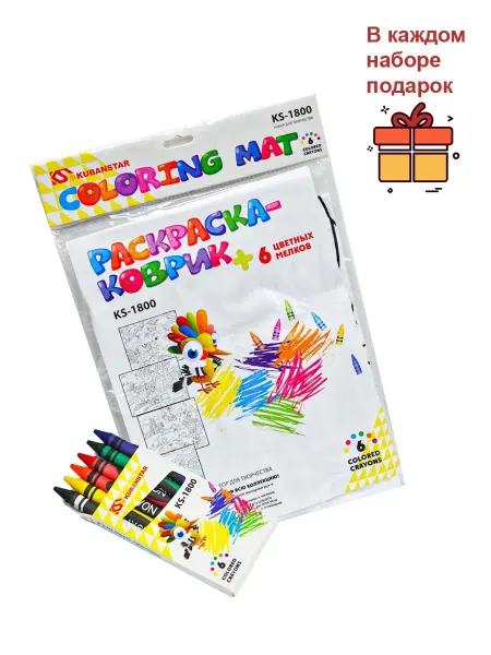 Kubanstar Коврик- раскраска зоопарк 83х70см